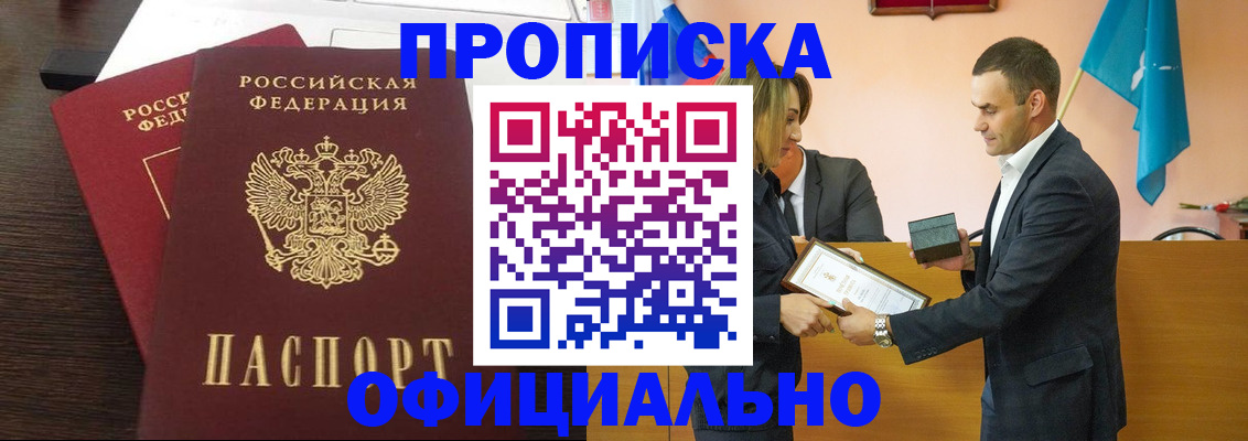 прописка паспорт в Камышлове