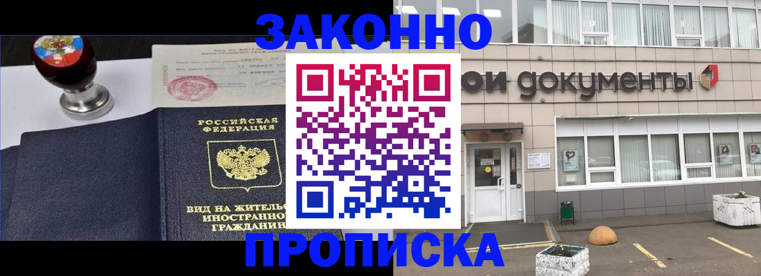 временная регистрация для школы в Камышлове